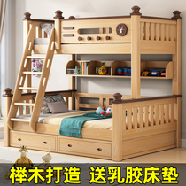Full solid wood Beech upper and lower childrens bed double-layer mother and child bed Adult multi-function upper and lower bunk wooden bed two-layer high and low bed