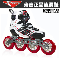 Michael X - TECH children high waist speed adjustable skate rice high height skate training shoes