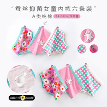 Total Cotton Age Girl Pants Pure Cotton Triangle Children Four-corner Pants Woman Baby Flat Corner No Clip Pp Children Cotton Shorts