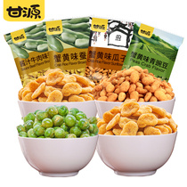 Ganyuan crab flavor melon seed kernels broad beans green peas combination 885g Net Red snack small package