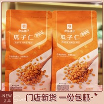 BESTORE Melon Seed Kernels Crab Flavor Three Squirrels Melon Seed Kernels 218g Sunflower Seed Kernels The same snack in the store