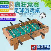Large crown tabletop football machine Childrens toy Tabletop football table 6-pole tabletop football Parent-child interactive game