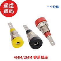 4mm 2mm Banana plug socket test seat panel socket pure copper insulated terminal block banana female head