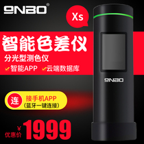 Plastic color difference meter color colorimeter high precision tester portable color difference meter color spectrometer color spectrometer