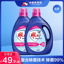 Carving brand laundry detergent antibacterial and mite removal fragrance long-lasting household color protection and fragrance 1 5kg*2 bottles of household affordable pack