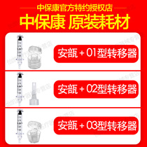 Zhongbaokang ampoule head converter Needle-free syringe consumable ampoule