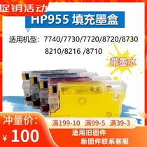 Suitable for HP 955 953 filled ink cartridge HP7720 7730 7740 8210 8720 Printer