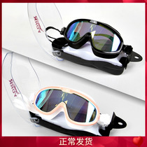 Waterproof anti-fog plating large frame swimming glasses sunscreen high definition myopia flat light swimming goggles men and women fashion casual swimming goggles