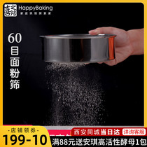 Baking tool Xizhi baking stainless steel round flour sieve 60 mesh fine sieve flour egg tart liquid making bread utensils