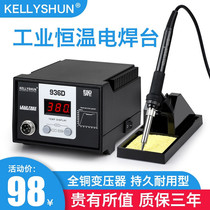 German Japan imports Bosch thermoregulation electric iron 936 internal heat Loiron suit mobile phone repair welders