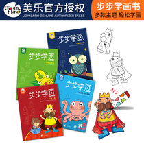 Meile children coloring and coloring childrens painting red preschool 2-6-year-old baby step by step