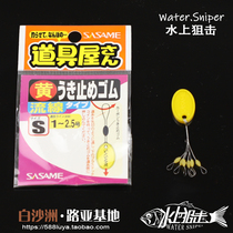 Japan imported SASAME space bean yellow streamlined bean fishing accessories Luya tools