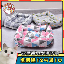 Four Seasons Universal Depth Sleep Cat Kennel Net Red Pet Cat Dog Bed Pooch Pet Mat Soft And Comfortable