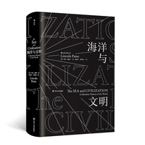 Genuine Ocean and Civilization 9787220109836