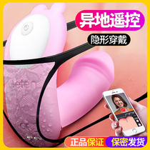 Mobile phone app remote control jumping egg female masturbator Wireless remote control sex toy wearable plug-in