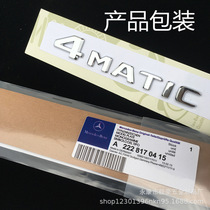 Dedicated Mercedes-Benz 4MATIC character mark A C E S GLK GLC modified four-wheel drive car logo rear logo car sticker
