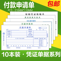 Payment application form Payment approval form expense reimbursement fee bill voucher document original voucher paste order customization