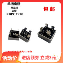 Single-phase rectifier bridge KBPC3510 square bridge rectifier bridge stack 35A charger full current New