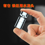 Faucet extender Splash-proof faucet nozzle Universal kitchen extension booster shower Universal splash-proof water artifact