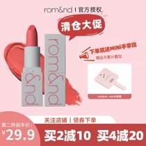 Korea romand gray tube matte lipstick does not fade does not stick to the cup hummus color aunt color lipstick ins super fire