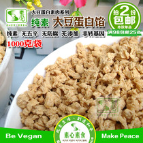Soybean protein meat stuffing dried plants non-genetically modified meat vegan dumplings stuffed buns vegetarian meat