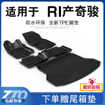 Chic foot footbed full siege Large 360 special 2020 Nissan Nissanchiao Foot Pad Tpe Original Plant Original