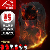 Cycling windproof hat mask male Lady outdoor riding face cover winter skiing warm cold mask