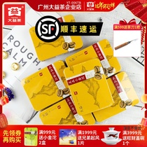 6 boxes of Dayi Pu 'er tea Xiaojintuo 36 grams of ripe tea Mini Xiaotuo tea Cooked Tuo random batch gift tea