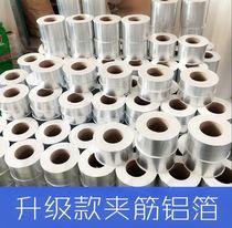 Self-adhesive tape Color steel tile crack water leakage repair Adhesive single-sided superglue roof waterproof stairs exterior wall tin foil paper