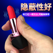 Lipstick jumping egg happy device Lady mute adult sex products tools Female orgasm artifact room fun private parts second tide