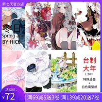 New seven days 3 months Taiwan made big year special oil figure and paper tape eatme spring and winter daily White Mountain Tea