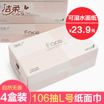 Jie Lou Pumping face106 3 layers 4 boxes of hard box Kneel Paper Paper Paper Napkin