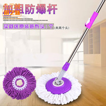 Rotary mop Kitchen use de-oiling lazy rotary mop rod Universal hand-washing mop mop head replacement head