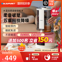 Sapphire soft sound wall breaking machine household with soundproof cover fully automatic multi-functional baby food supplement soybean paste processor