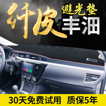 Suitable for Toyota Corolla Leiling dual engine central control instrument panel sunscreen sunshade light pad Car modification accessories