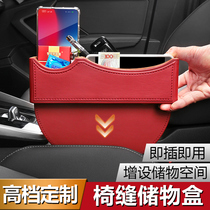 Car Seat Clip Slit Storage Box Special Car Custom Car Interior Trim Device ESSENTIAL MID-CONTROL ON-BOARD STORAGE BOX