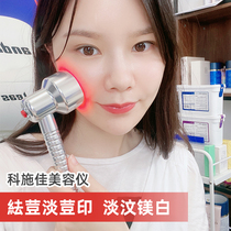 Koshka Red Light Instrument Cosmetic Instrument Quasar Md Water Down Ordinance Tattoo Facial Compact BQ2 Wireless Edition