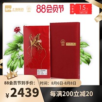 Shenxiang brand Wild Mountain ginseng Wild Mountain ginseng gift box 12 grams rich in ginsenosides Used for more than 15 years
