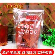 Jingjiang specialty Sanyang pork breast 250g original flavor paid slices dried pork large leisure snacks