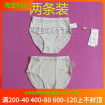 Rabbi Childrens Clothing LPAAB12901 Fun Colorful Cotton Triangle Briefs (2 pieces) 80-120 yards new