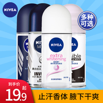 Nevial antiperspiration sweaty essence shuffles pearl liquid male and female axillary body sweaty body moisturizing the whole body moisturizing