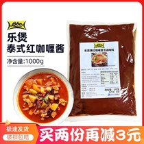 lobo music pot red curry 1kg commercial prototypes Thai imported curry beef mutton curry fish eggs