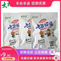 Shanxi specialty leisure sheep Miscellaneous Datong independent small packaging office snacks instant snacks 100g bag delicious