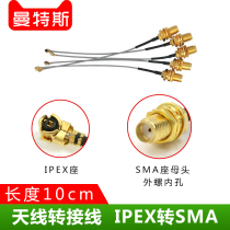 IPEX transfer SMA maternal head outer screw inner hole antenna switching line GPRS 3G 4G wireless module antenna connecting line