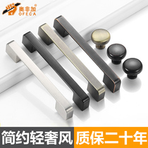 Oufiga wardrobe door handle Modern simple cabinet door handle Black drawer handle European furniture hardware