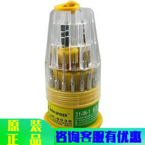 Jackly 31 one combination screw batch computer mobile phone repair tool universal screwdriver screwdriver set