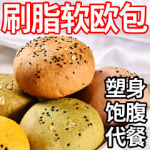 (Brushed Fat Meal) Black wheat whole-wheat bread Ou bag Coarse Grain Meal breakfast Meal Toast Toast bread whole box