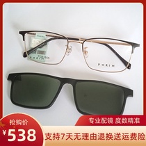 Parimon Glasses Frame male can be equipped with lens magnetic suction sunglasses sunglasses PG 81605