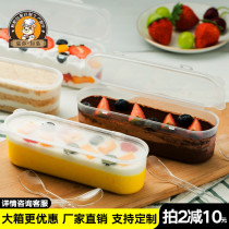 Brushed cake fruit lasagna shredded cake box ice cream ice cream 250ml transparent plastic packaging box