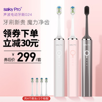 Shuke Sonic electric toothbrush Soft hair adult waterproof electric toothbrush Charging automatic toothbrush G24 G2s